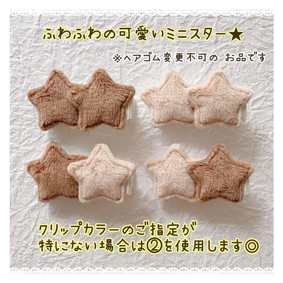 ふわふわ ダブルスター ベビーヘアクリップ ヘアピン 髪飾り ヘアアクセサリー