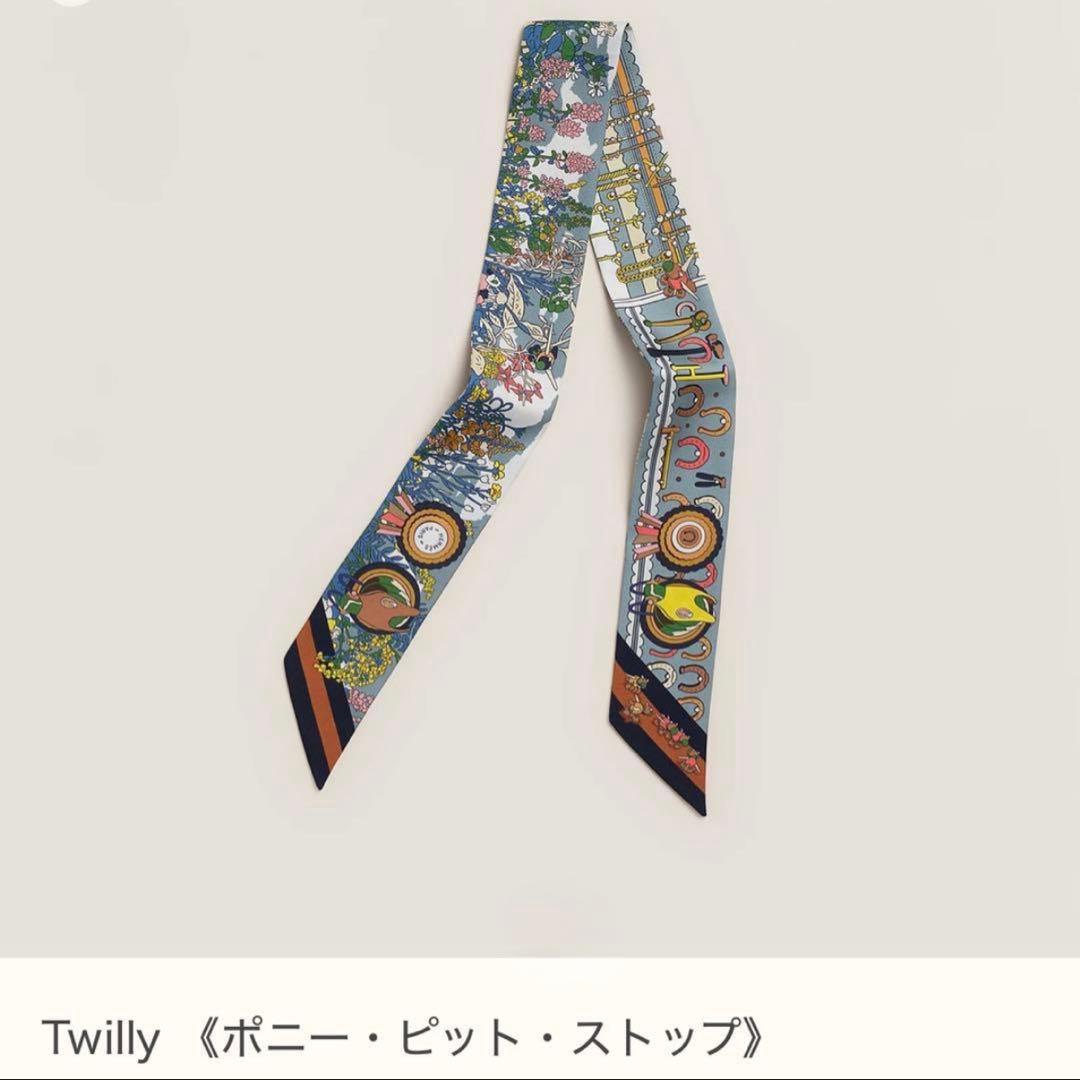 美品【HERMES】ツイリー ポニー・ピット・ストップ シルク