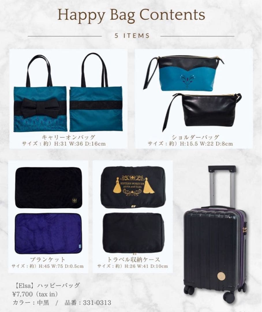 しまむら　ハッピーバッグ 5点セット　エルサ　ちはる　新品