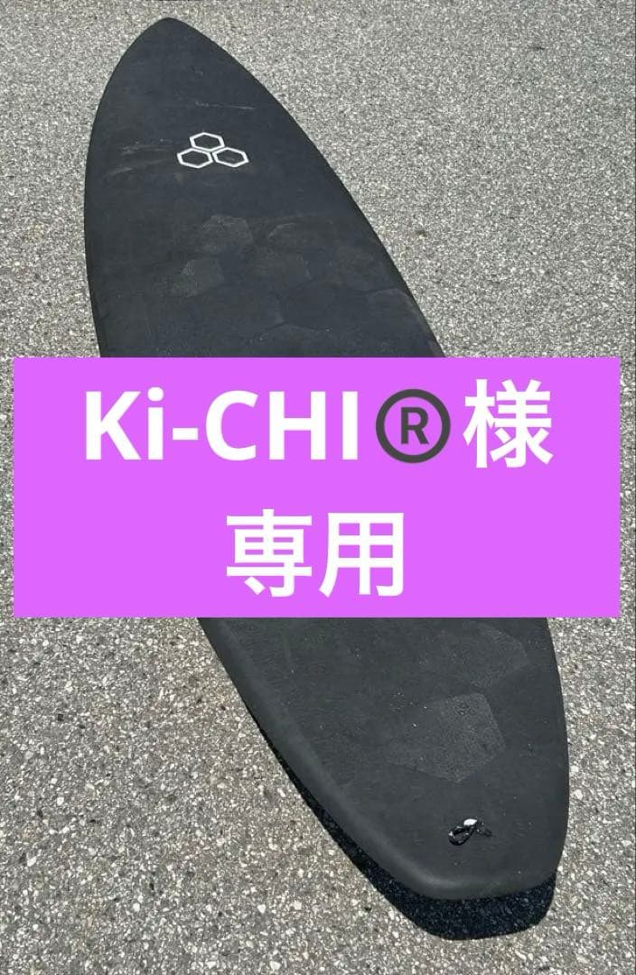 手渡し限定CHANNEL S M23 SOFT BOARD 7’6