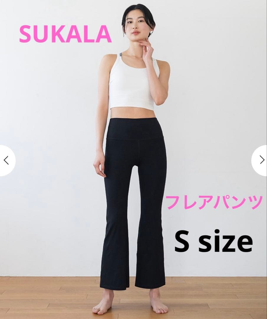 @@@　【SUKALA】ベーシックリブフレアパンツ　Sサイズ ブラック