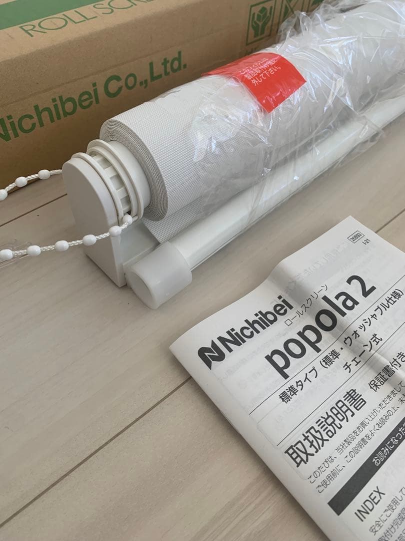 【オーダー品】Nichibei popola 2 ロールスクリーン 新品