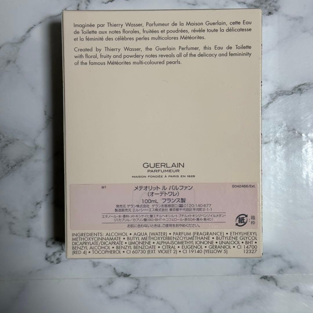 ゲラン　メテオリット　ル　パルファン　香水