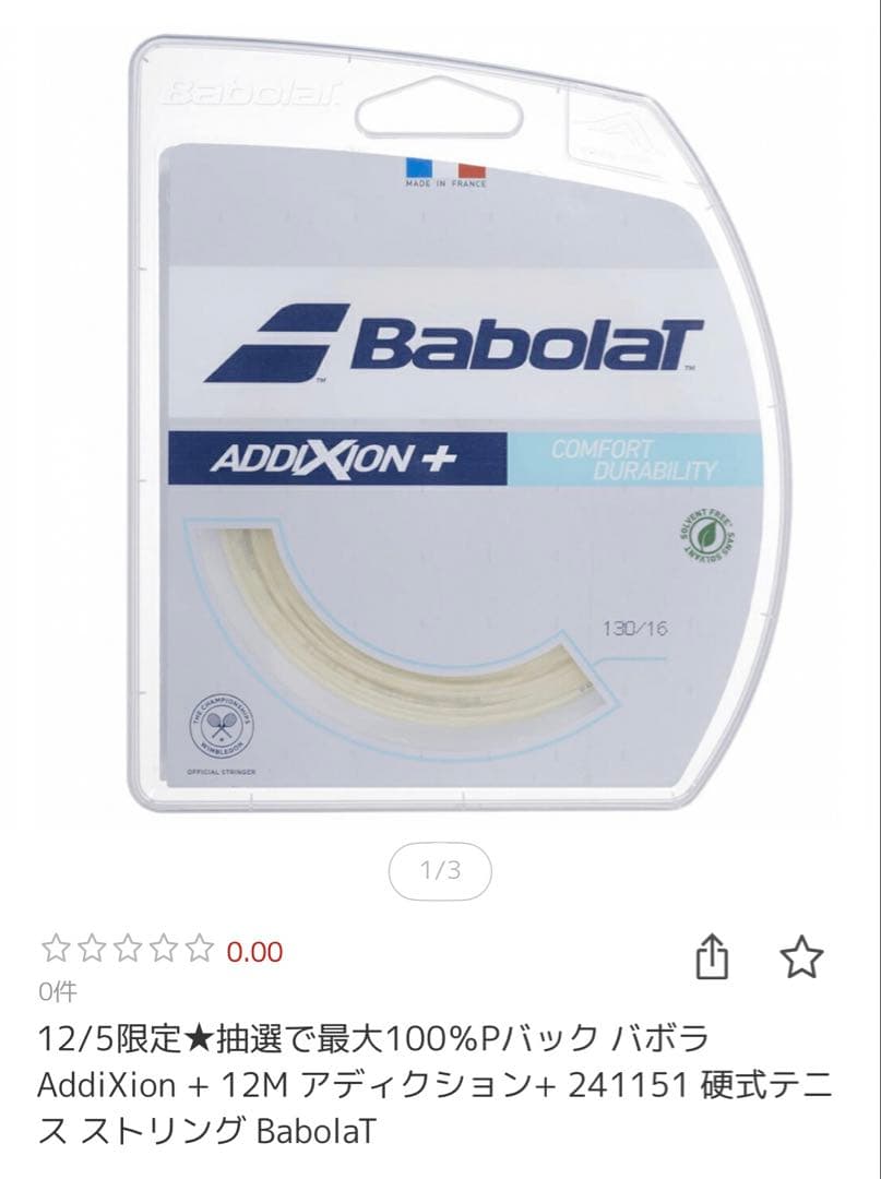 バボラ ピュアドライブ2025 G2