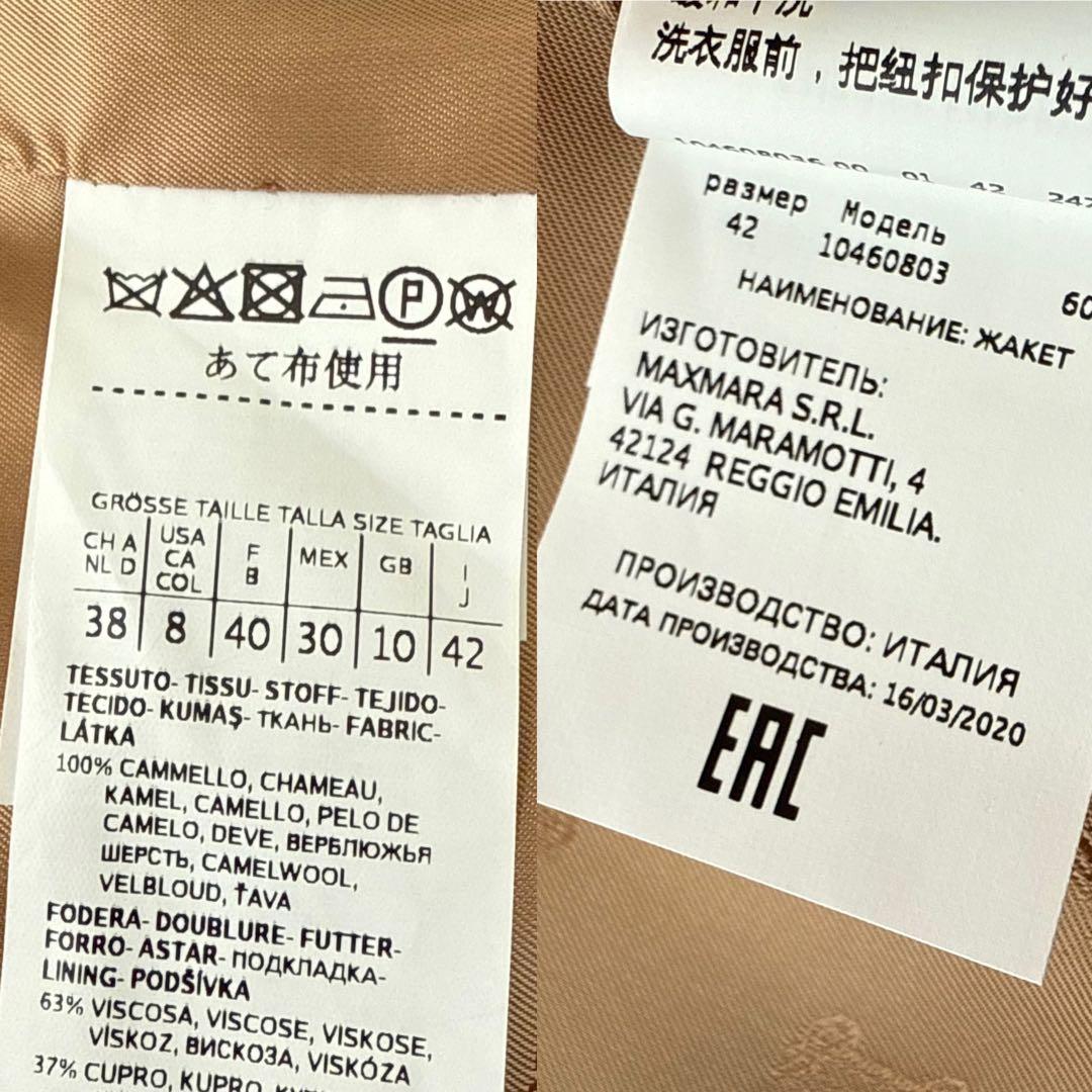 サオ様 おまとめです 値札付未使用 Max Mara キャメル100%ブレザー