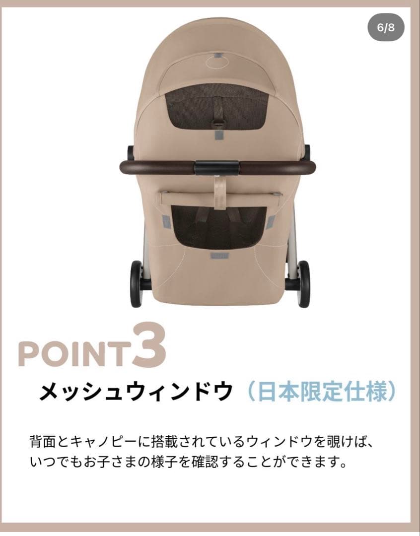新品未使用★ Cybex オルフェオ（2025） ベビーカー　アーモンドベージュ
