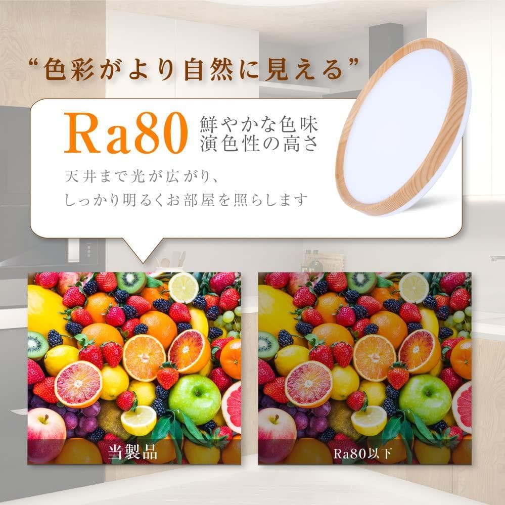 LEDシーリングライト ナチュラル木目デザイン 33W