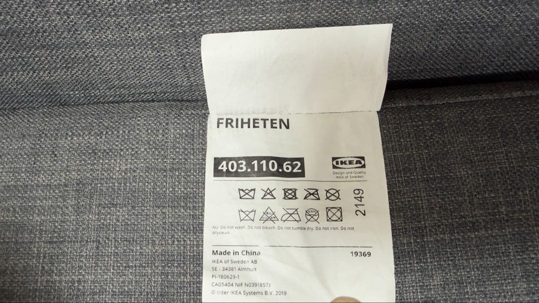 IKEA フリーヘーテン グレー ソファベッド ダブルベッド
