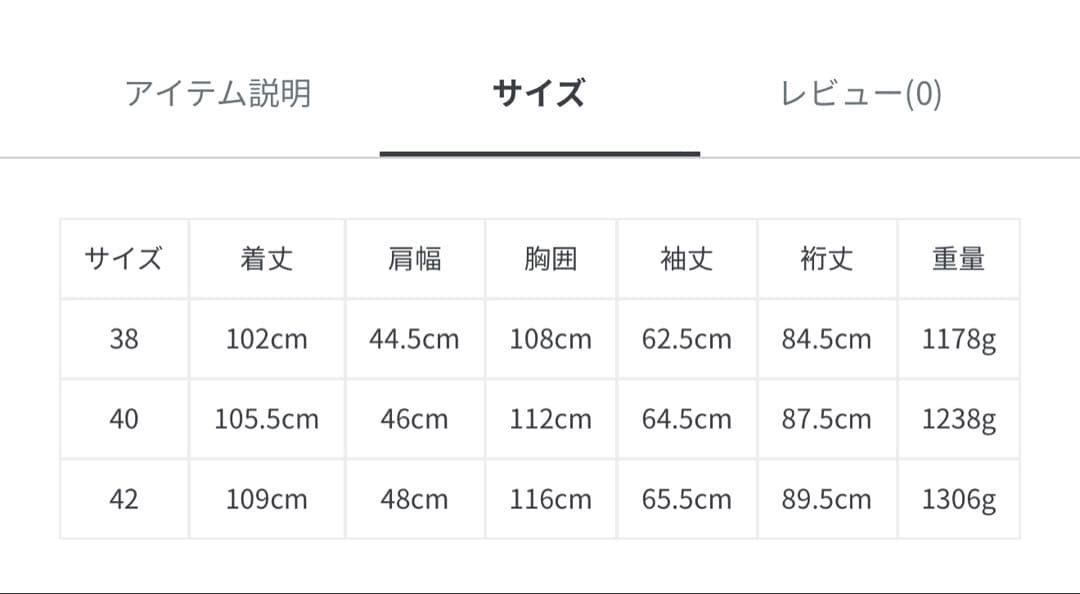 マッキントッシュDUNFORDトレンチコート