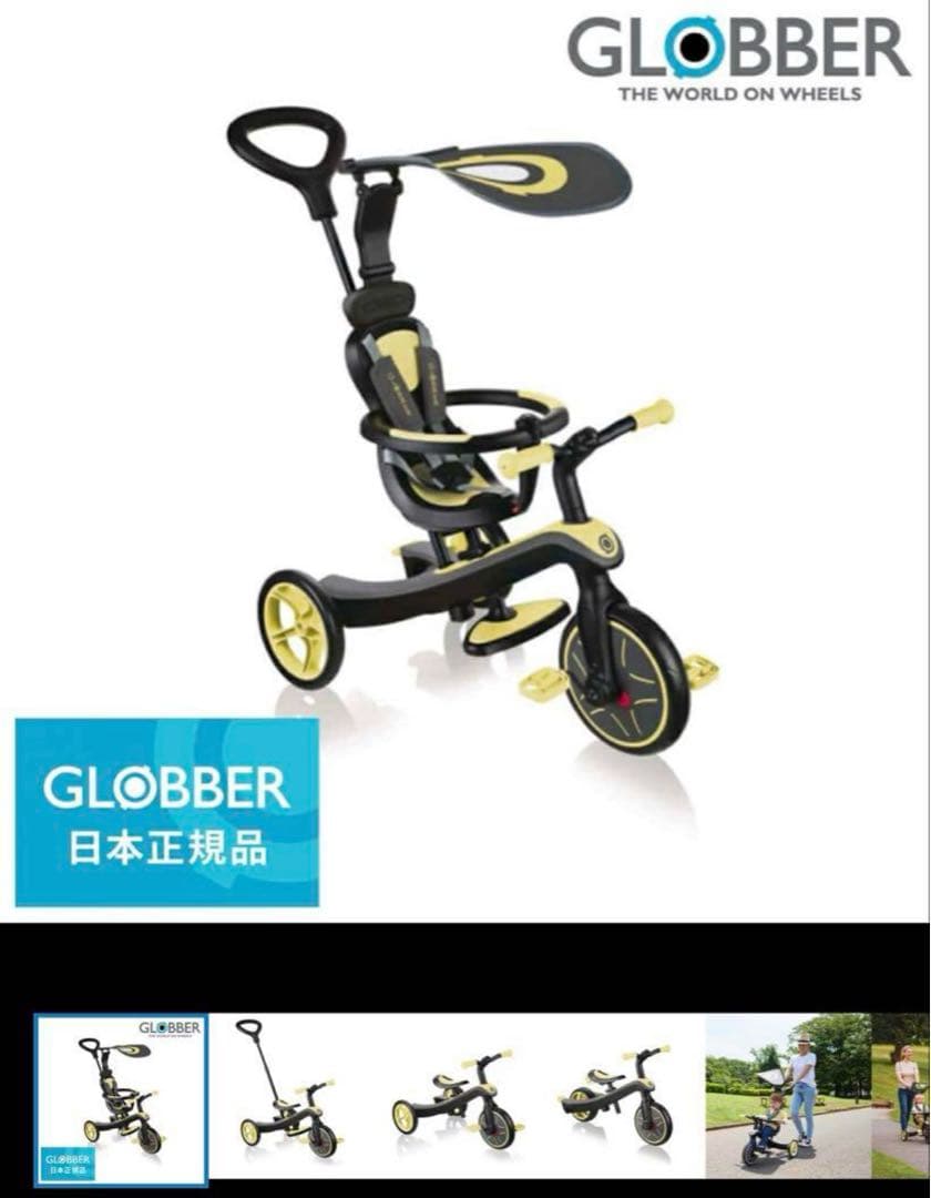 本日限定限界価格‼️GLOBBER EXPLORER TRIKE 4in1