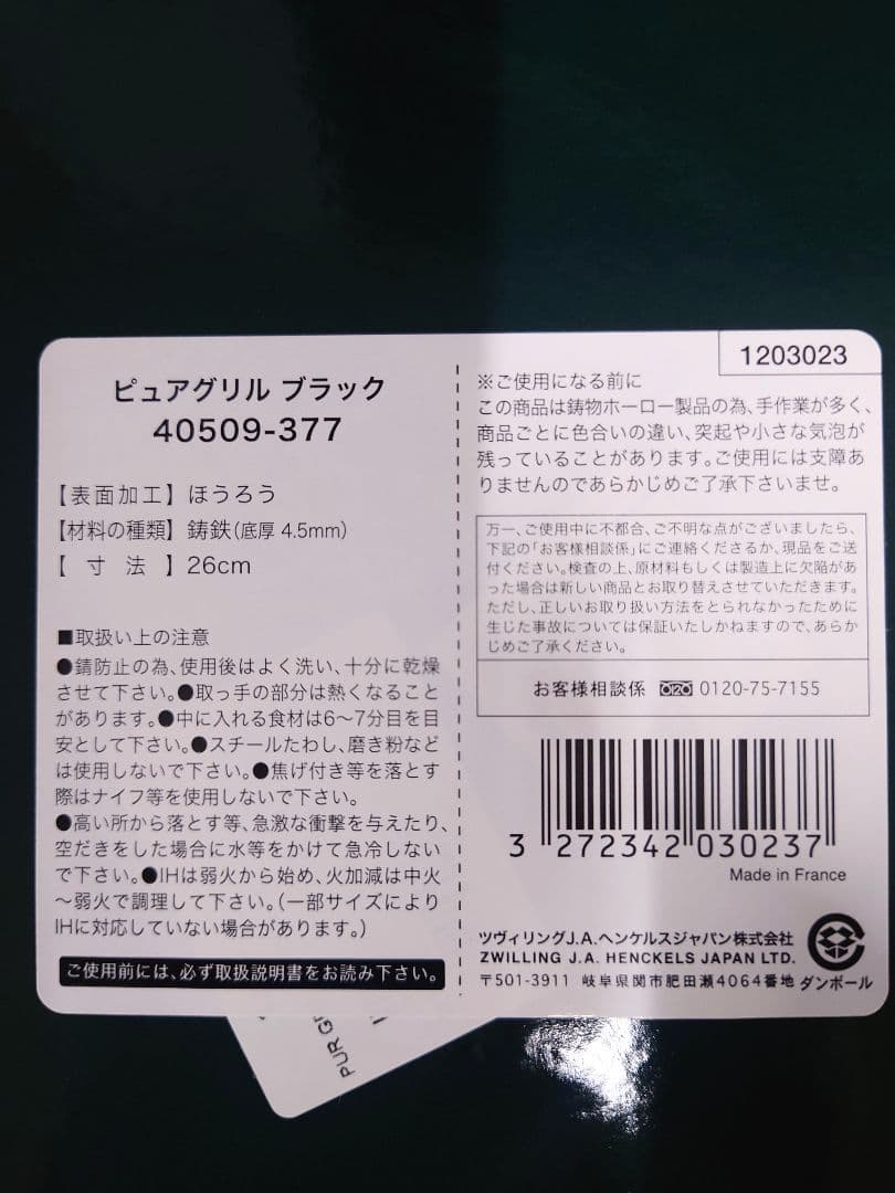 【未使用品】staub ストウブ ピュアグリル ラウンド ブラック 26cm
