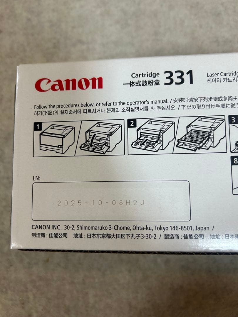 CANON トナーカートリッジ331 マゼンダ 純正品 2個