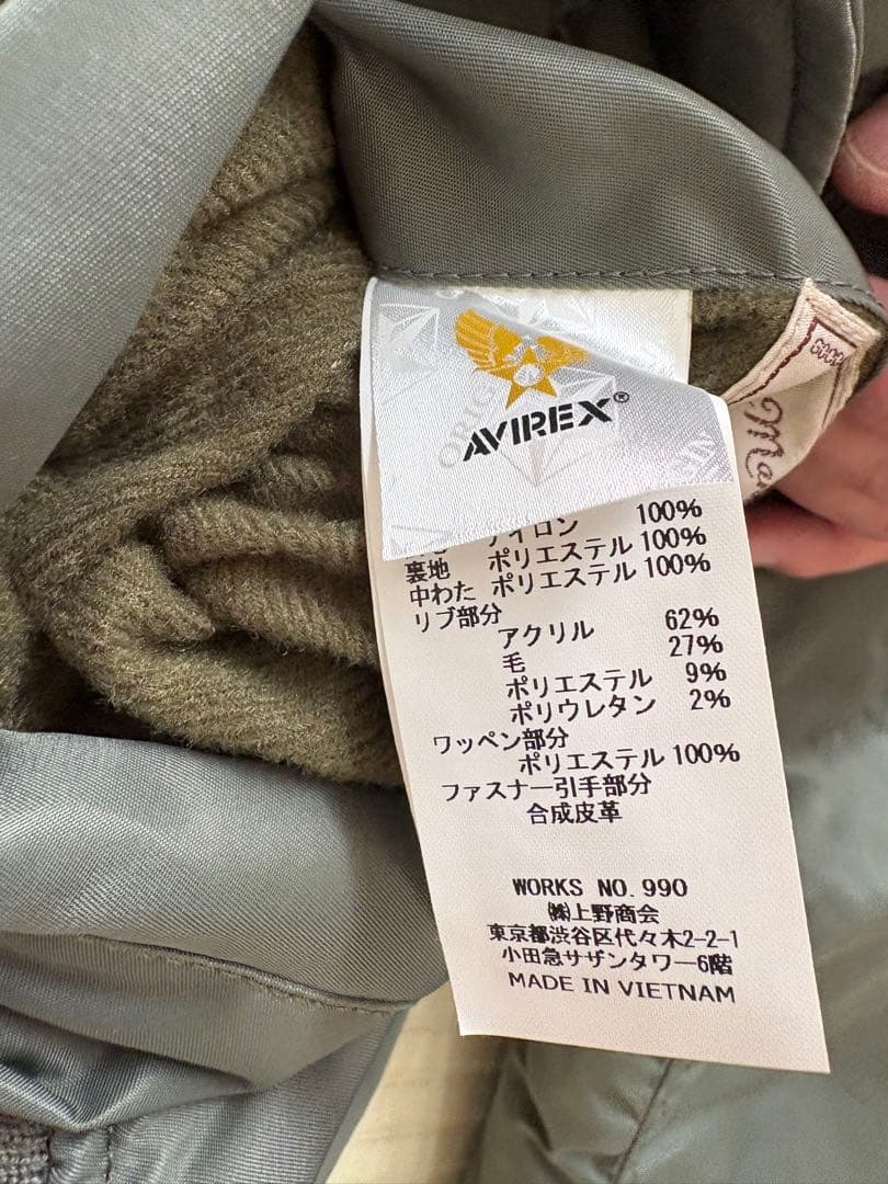 AVIREX MA-1 フライトジャケット カーキ色（4L）