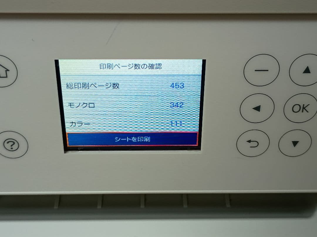 [113]【動作良好・約460枚】エプソン　エコタンクEW-M630TW