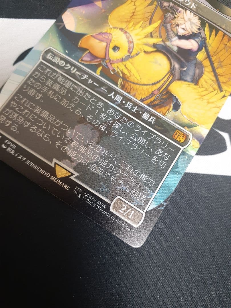 mtg ミッドガルの傭兵、クラウド　チョコボトラック　foil 日本語