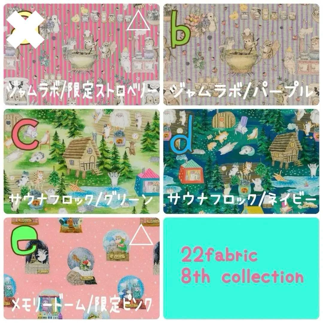 オーダー受付ページ/ 22fabric/ハンドメイド