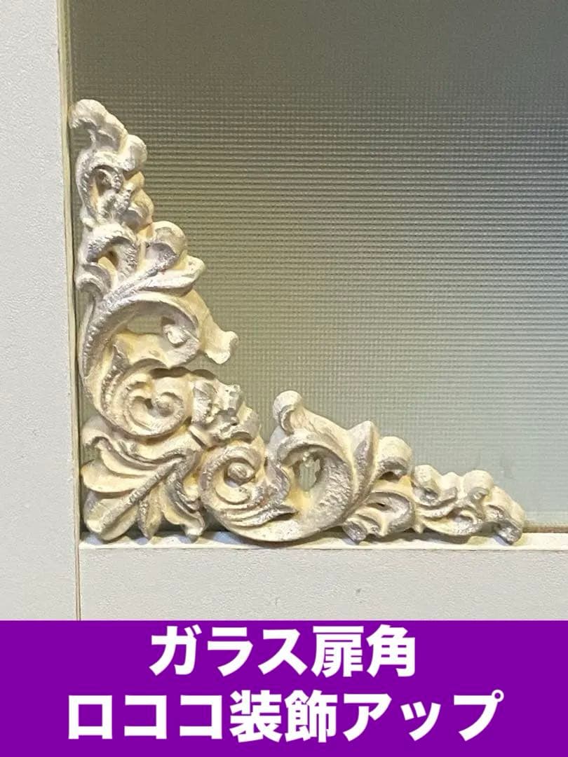 ロココ仕様♦️中央ガラス扉 ホワイト＆シルバー 高級 キャビネット♦️大容量♦️送料込