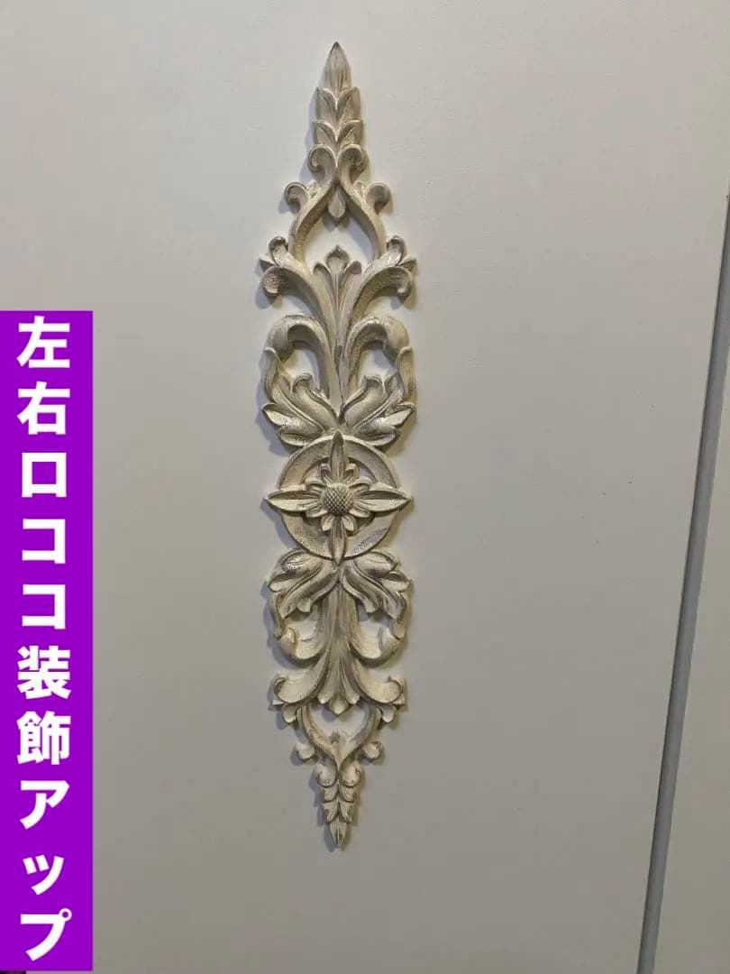 ロココ仕様♦️中央ガラス扉 ホワイト＆シルバー 高級 キャビネット♦️大容量♦️送料込