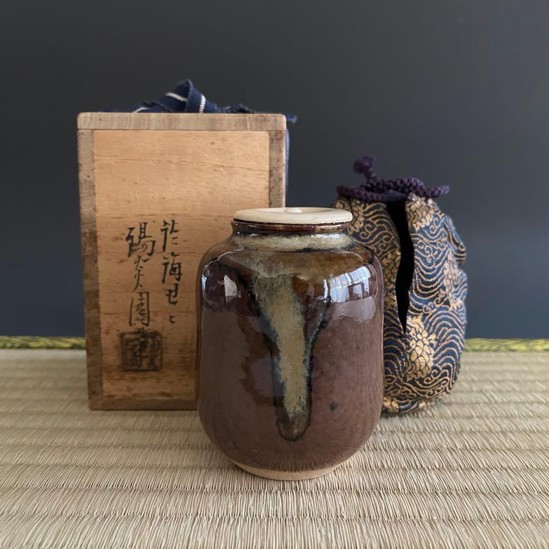 膳所焼 陽炎園 玉柏手 茶入 茶道具 骨董品 301