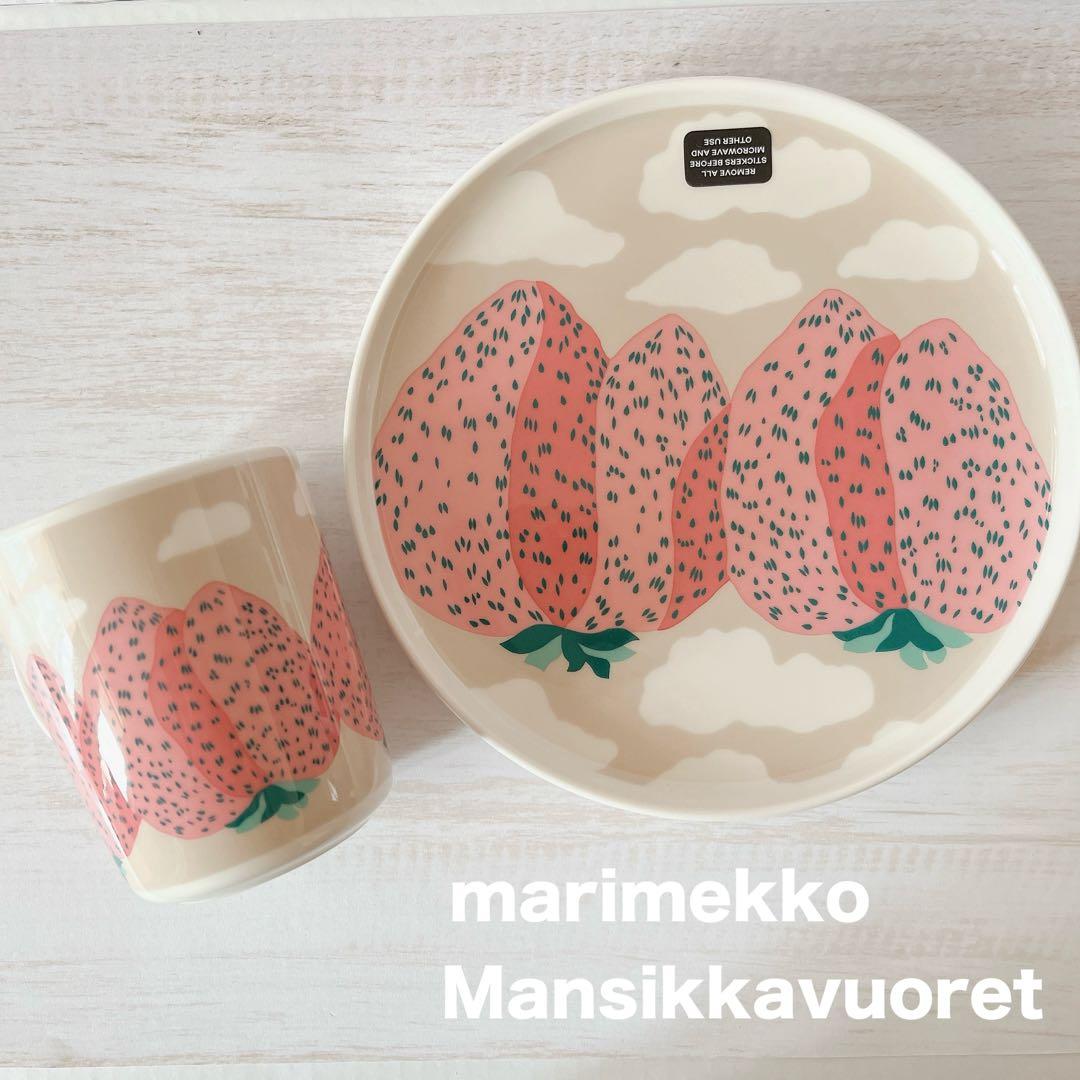 ♡2025 マリメッコ　マンシッカヴォレット プレート　マグカップ　いちご山　皿