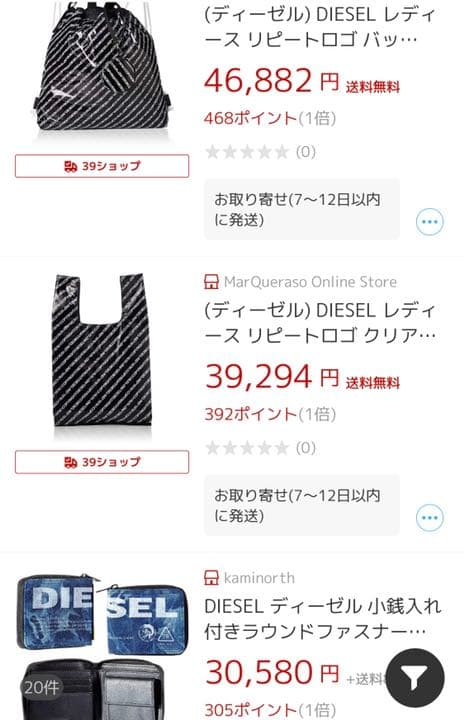 値下中◆突然の雨にも◎【新品未使用】DIESEL リピートロゴ ショッパーバッグ
