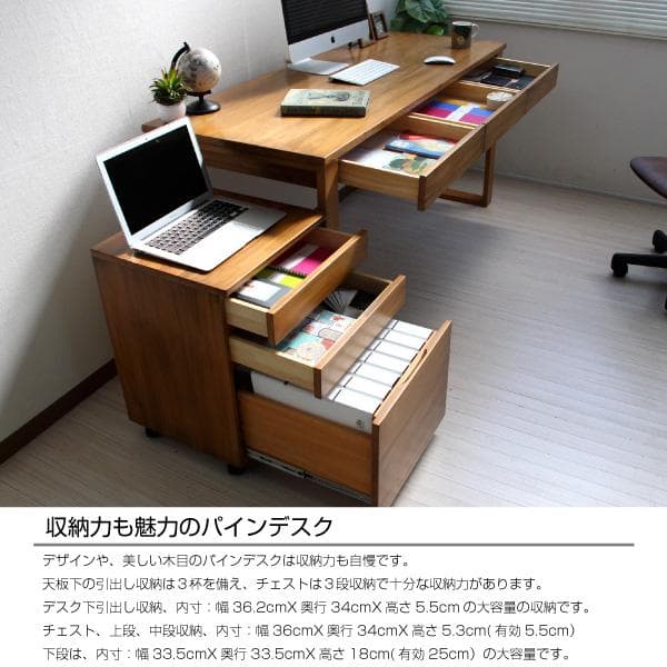《新品・送料無料》天然木無垢 140cm幅 書斎机 学習机 パイン材デスク