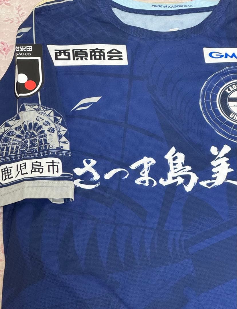 鹿児島ユナイテッドFC 相馬丞 ユニフォーム 直筆サイン 選手着用