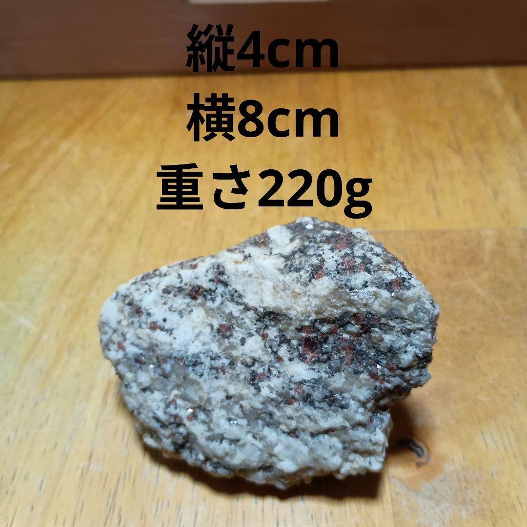 南極の石 教育用見本(廃校になった小学校から頂いたものです)非売品です