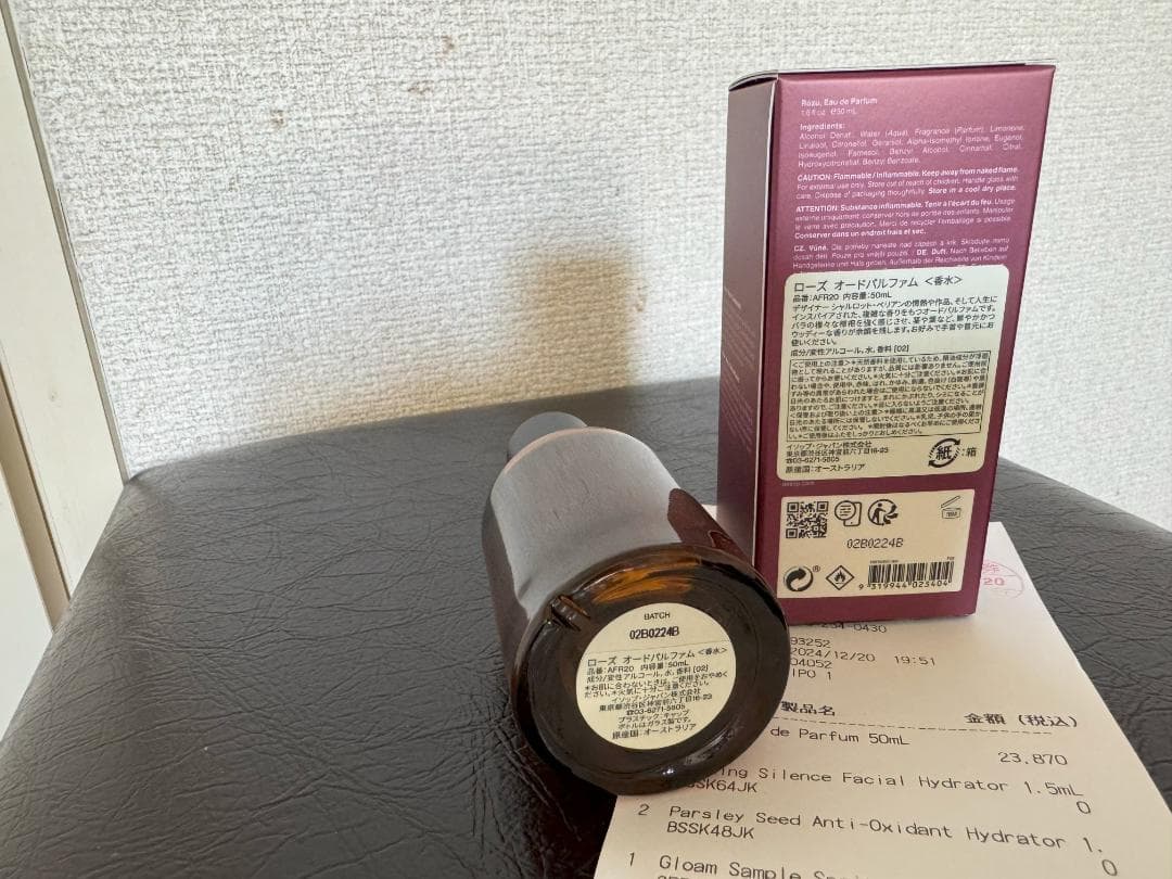 Aesop Rōzu イソップ ローズ 香水 50ml