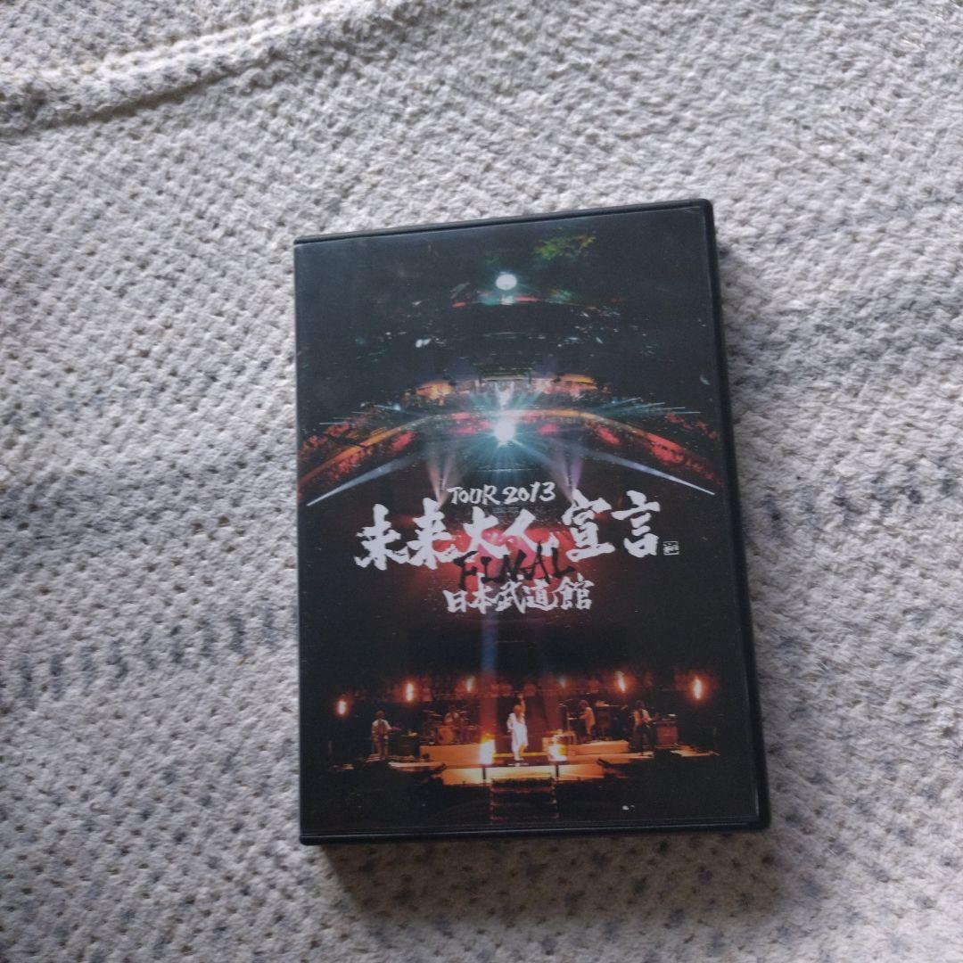 SOPHIA 2013未来大人宣言DVD