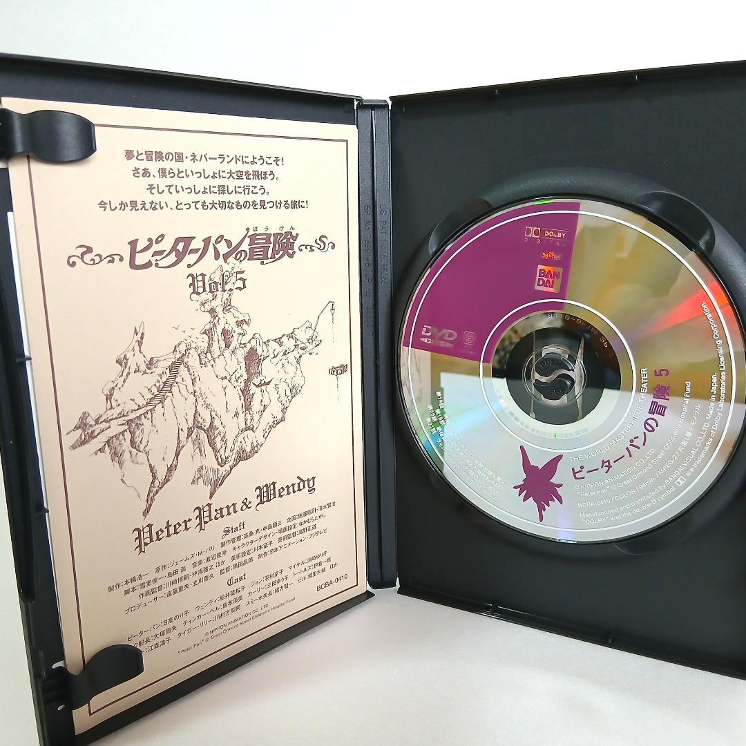 エリー セル版 世界名作劇場 ピーターパンの冒険 DVD 全10巻セット