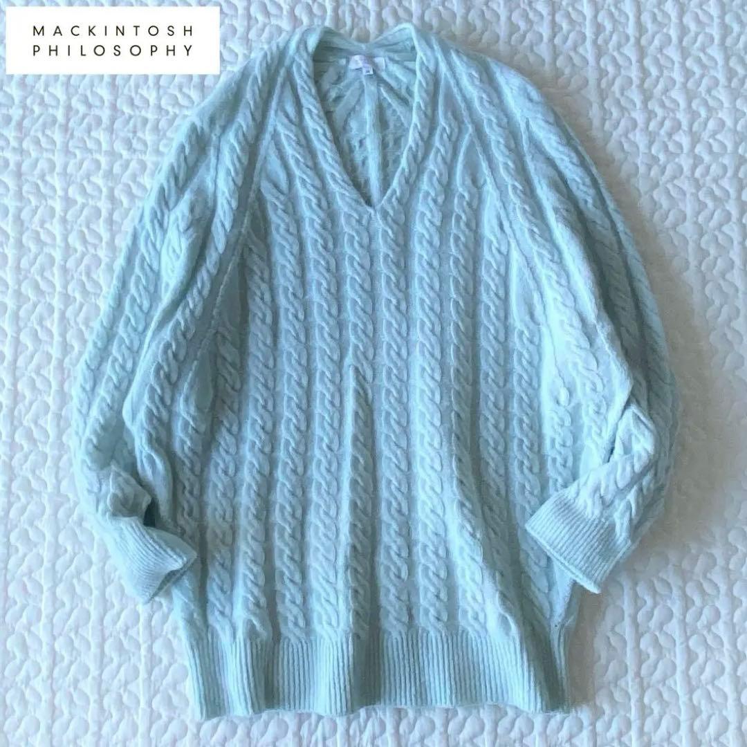 マッキントッシュフィロソフィー　ホールガーメントケーブルニット　水色　38