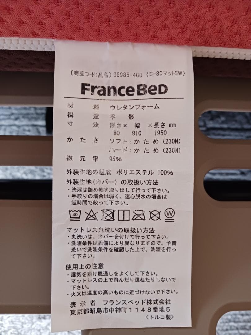 【お引き取り限定】フランスベッド HRT-N3T 介護用ベッド 電動ベッド