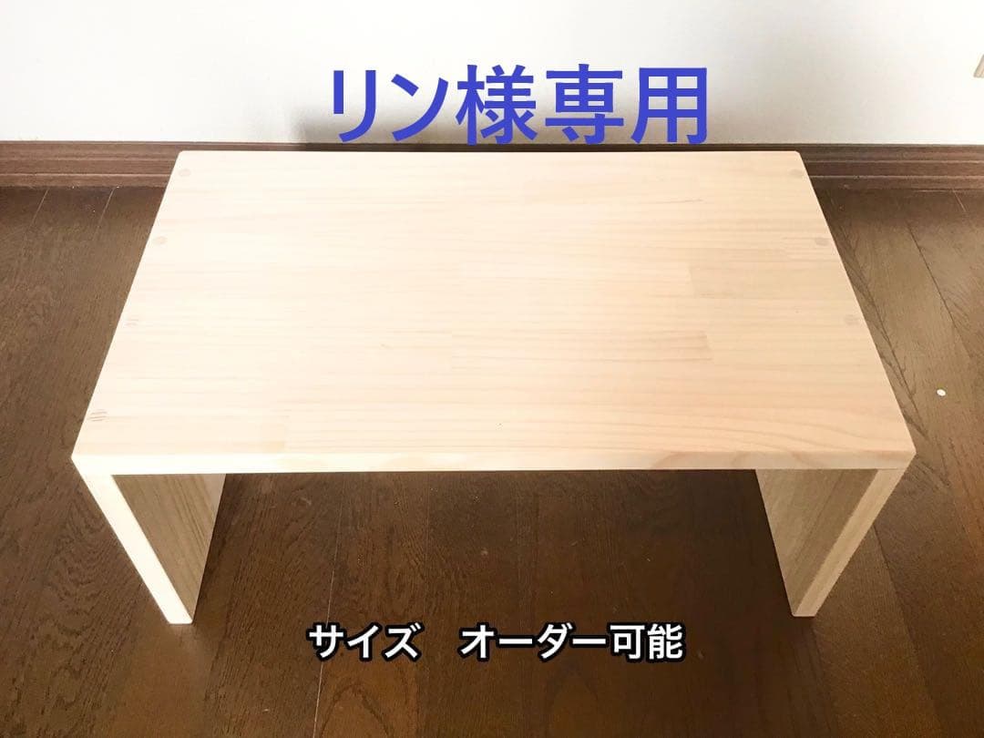 【リン】コの字ラック　２個セット　木製棚　ハンドメイド　飾り棚