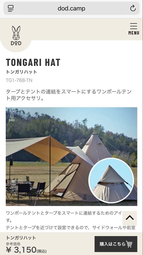 DOD ワンポールテント　RX(M) TC タン