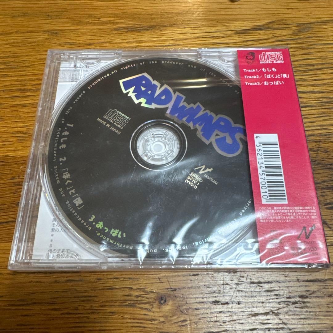 m*e様 RADWIMPS もしも シングル 未開封