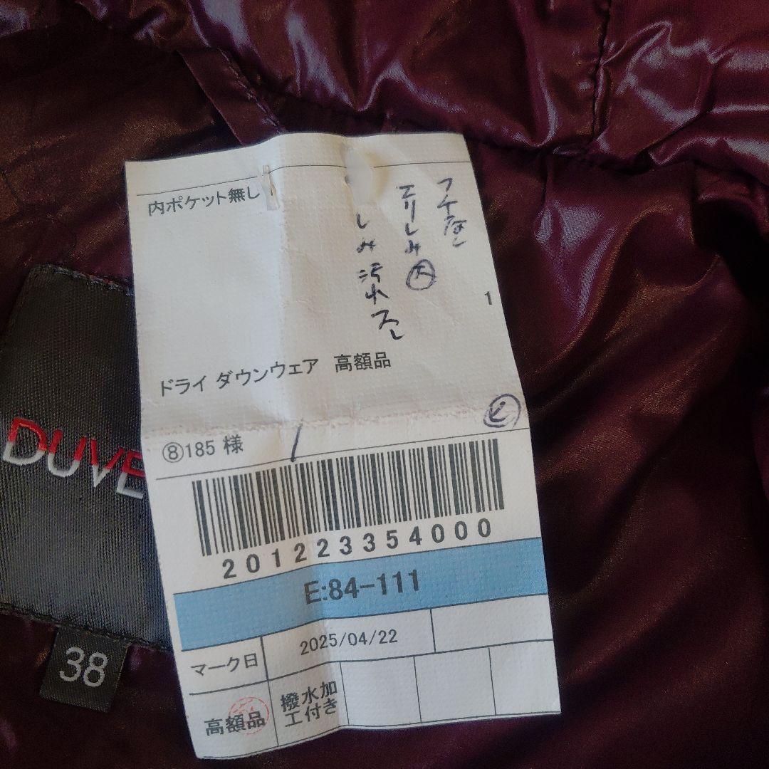 DUVETICA Adhara ワイン深い赤紫 ダウンジャケット ショート丈38