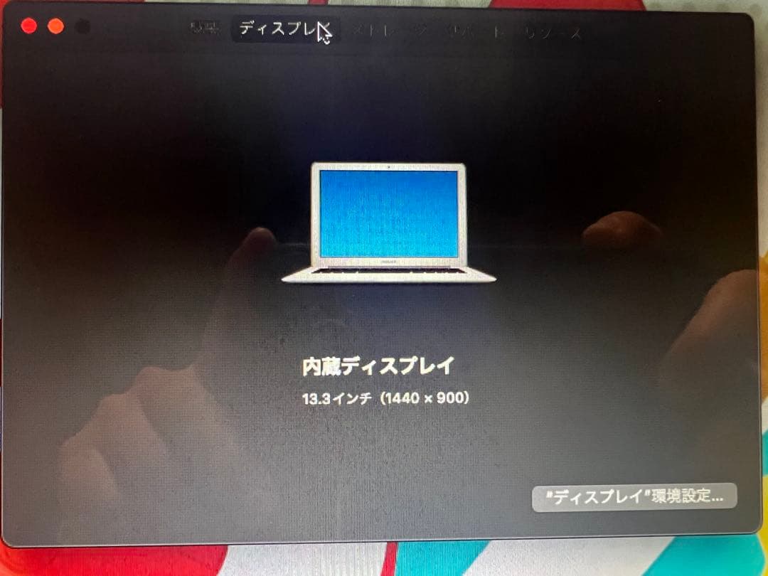MacBook Air 13インチ　2017年モデル　ワンオーナー　修理歴なし
