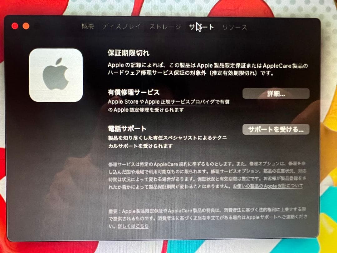 MacBook Air 13インチ　2017年モデル　ワンオーナー　修理歴なし
