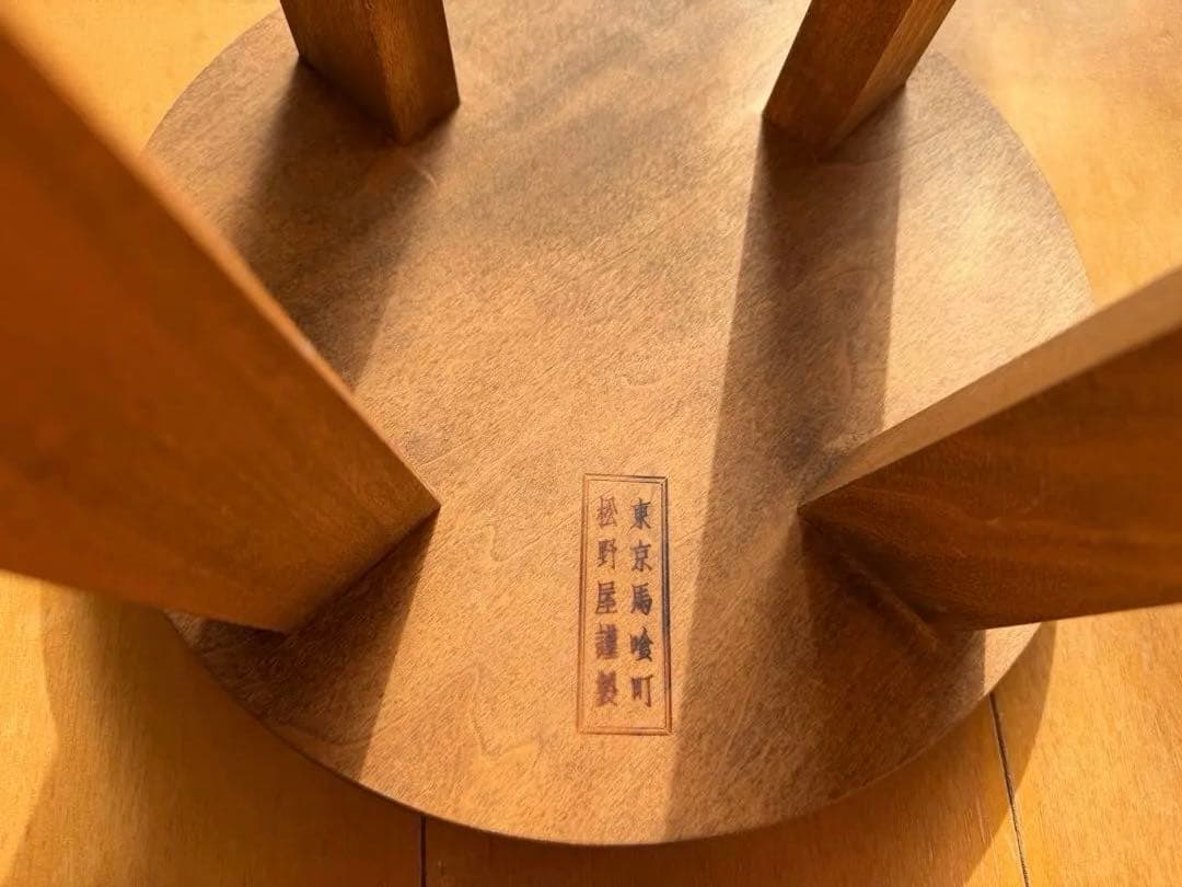 松野屋　椅子　大