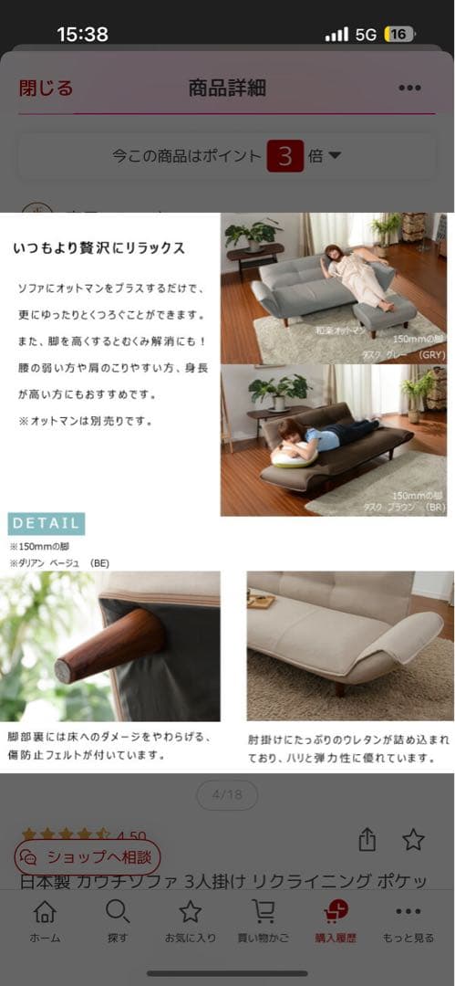 リクライニング機能付きベージュソファ