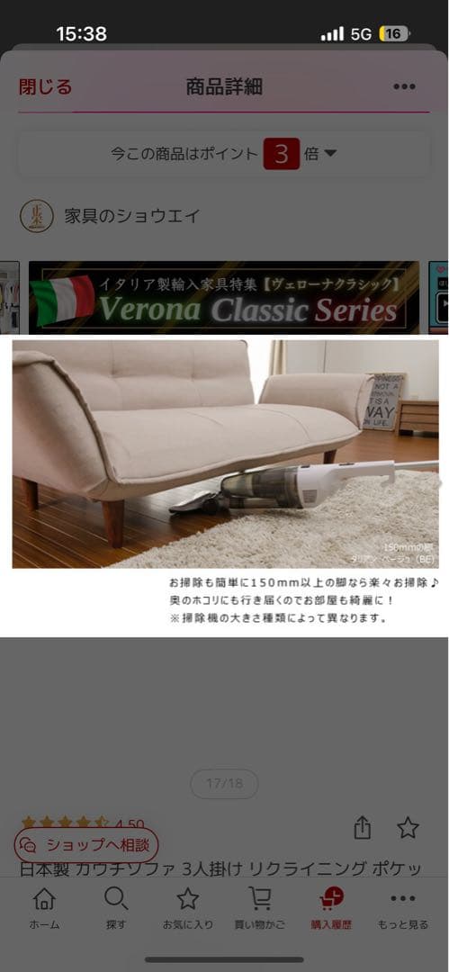 リクライニング機能付きベージュソファ