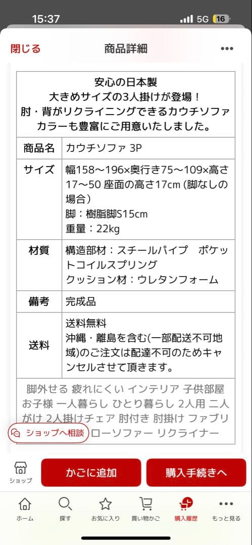 リクライニング機能付きベージュソファ