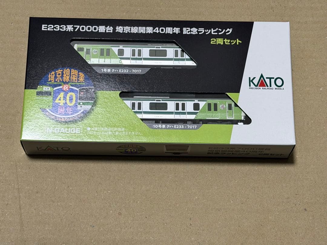 カトー E233系7000番台　埼京線開業40周年記念ラッピング　2両セット