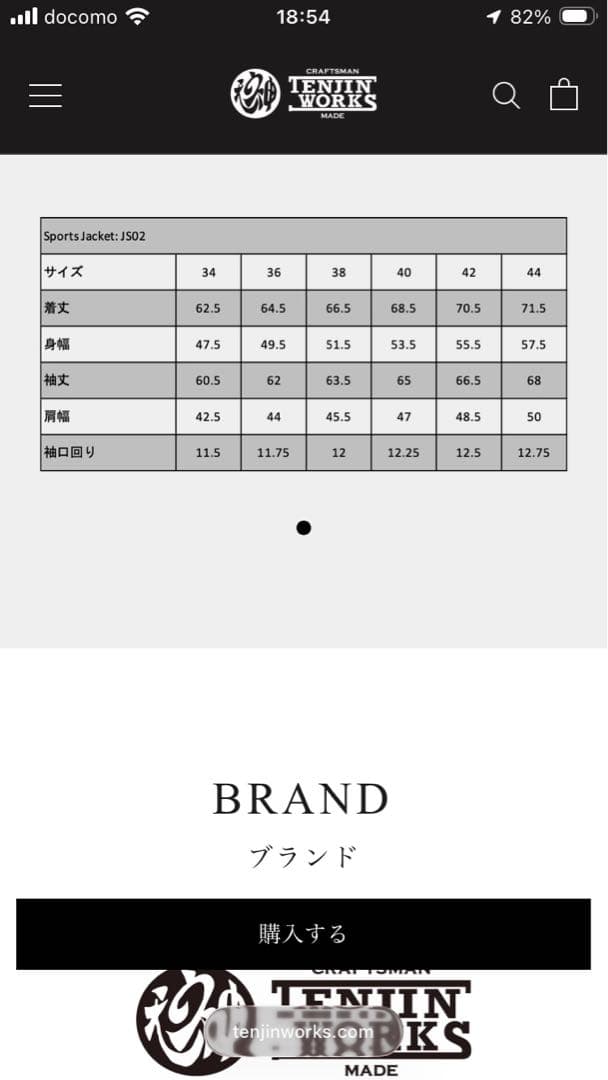 Thomas　TENGIN WORKS レザージャケット サイズ42