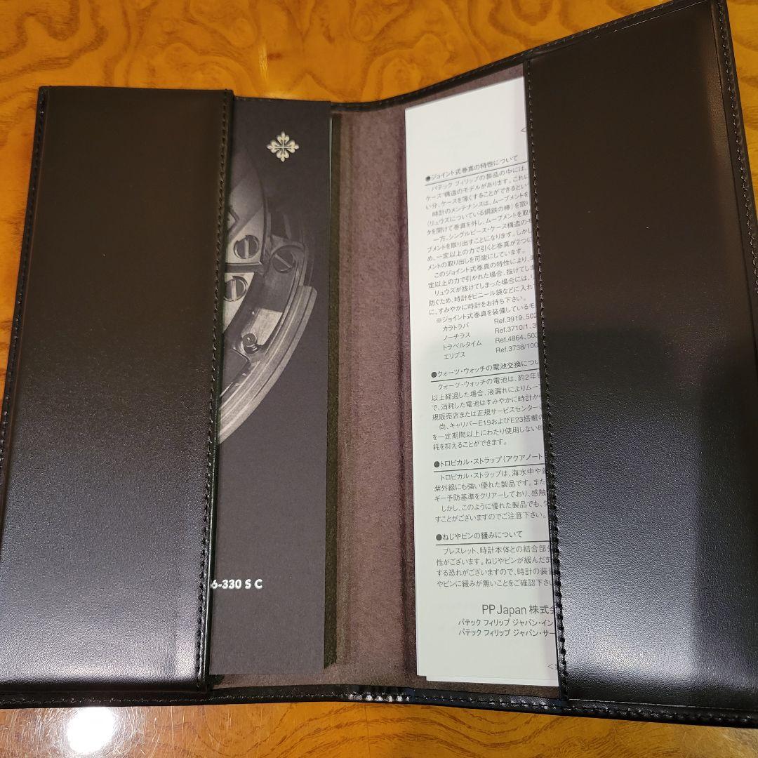 PATEK PHILIPPE ケースと説明書 付属品のみ