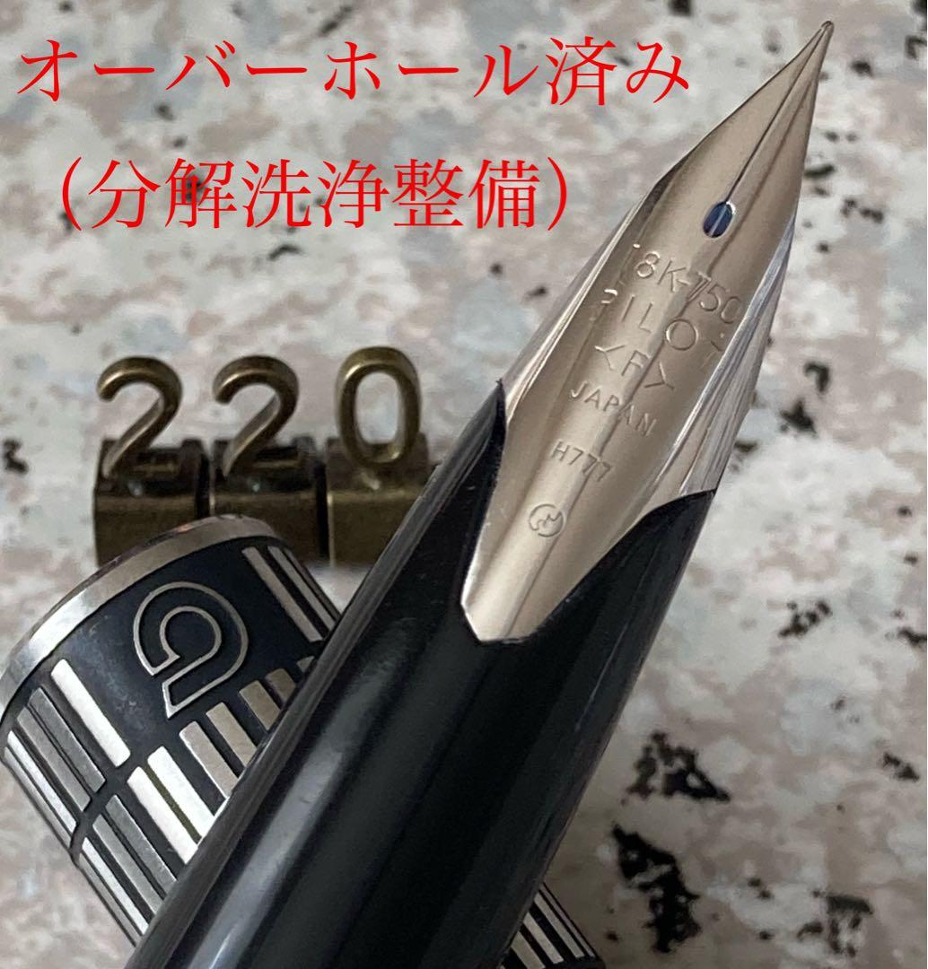 #220 オーバーホール済み 万年筆 パイロット PILOT C 全格子 18k