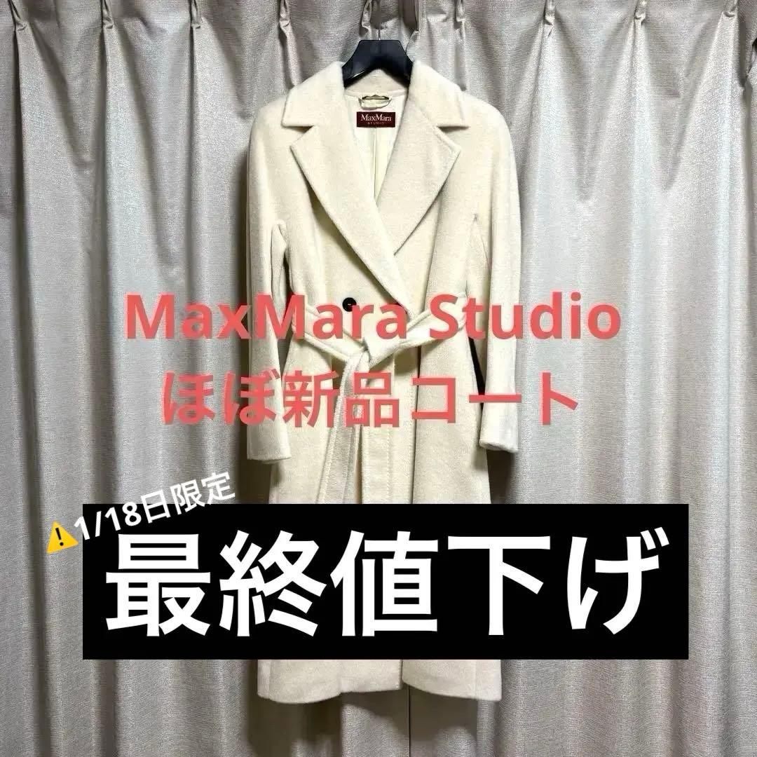 1/18限定最終値下げ中【新品級】MaxMara Studioウールコート