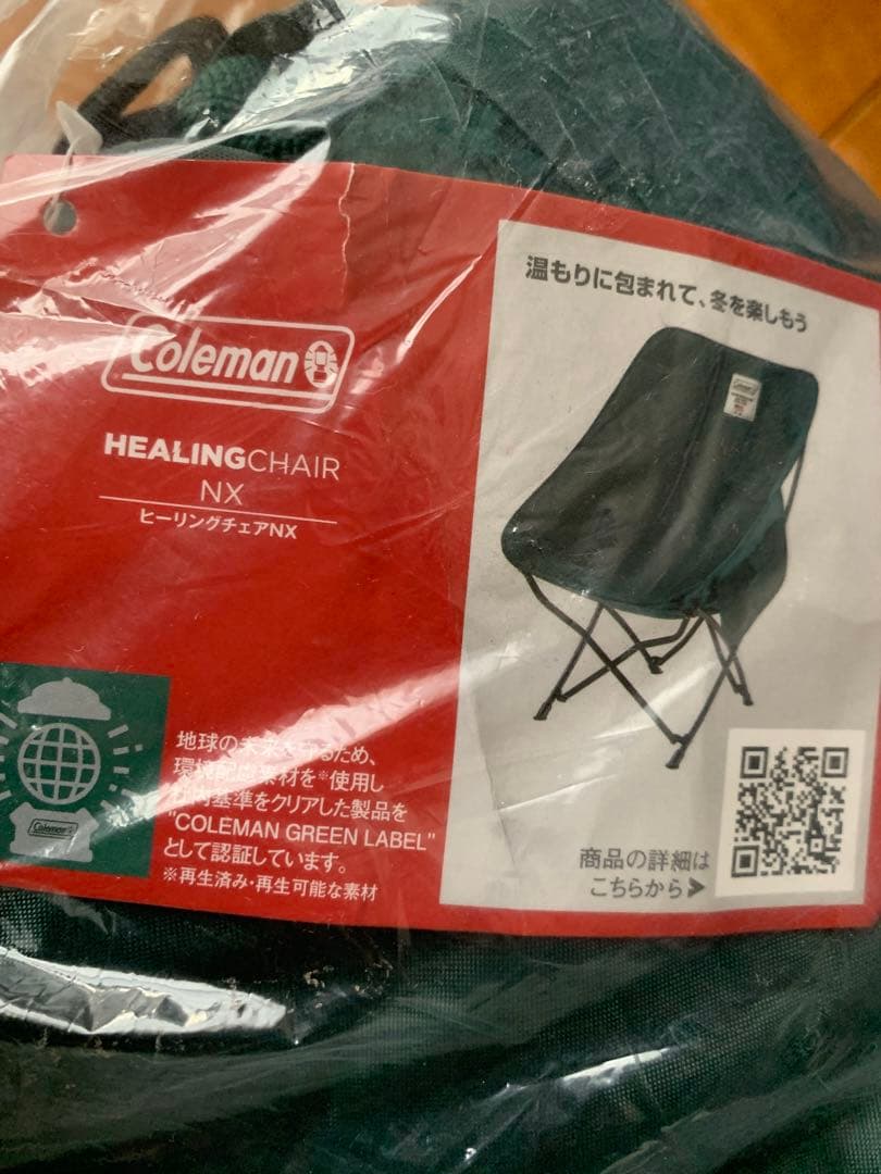 Coleman HEALING CHAIR NX ボア2色セット