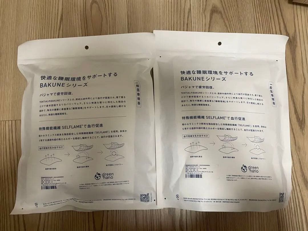 TENTIAL BAKUNE スウェットセット ブラック レディース